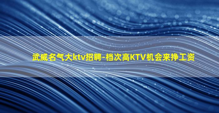 厦门夜总会招聘